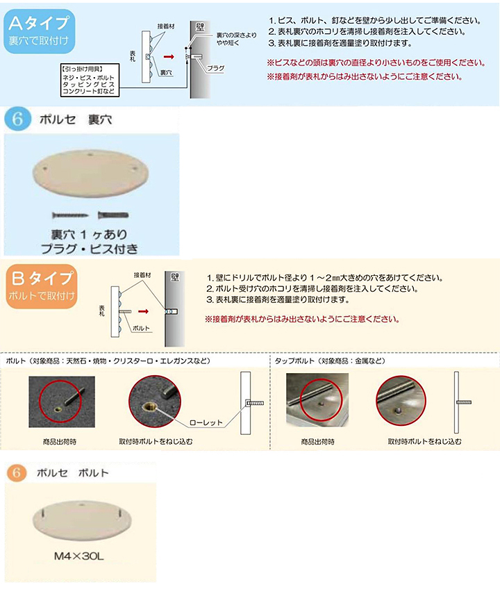 競売 福彫 表札 ポルセ PRW-8