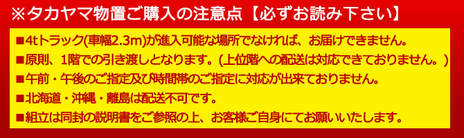 タカヤマ物置 ハーフタイプ TMS-130H お客様組立の激安販売 タカヤマ物置の通販なら環境生活