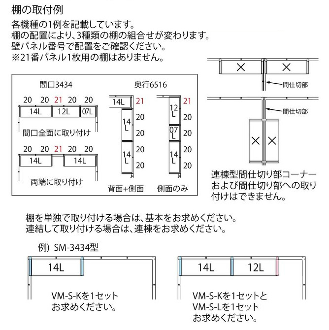タクボガレージ オプション 別売棚の棚セット 壁パネル20＋20用