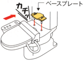 TOTO ウォシュレット 取付