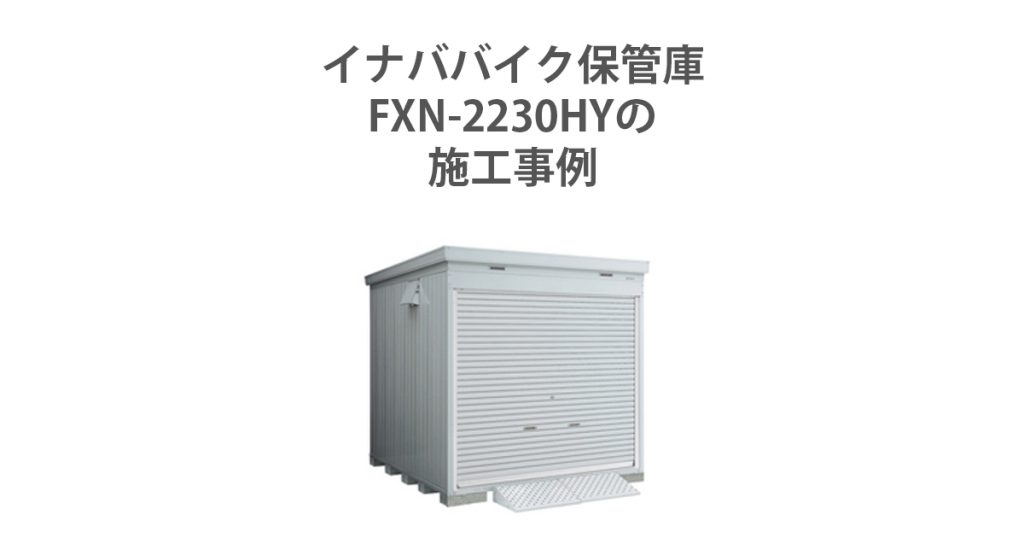 FXN-2230HY