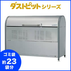 ゴミステーションのまとめ買い、大量発注ご検討の法人様は