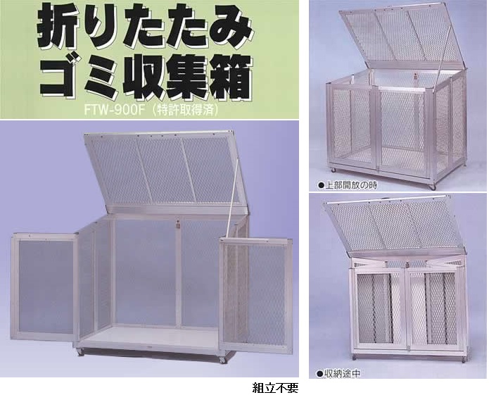 (ゴミステーション)新商品取扱いのご案内
