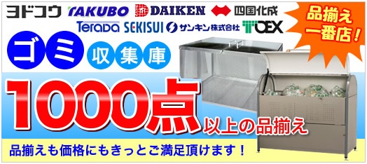 不法投棄とは?