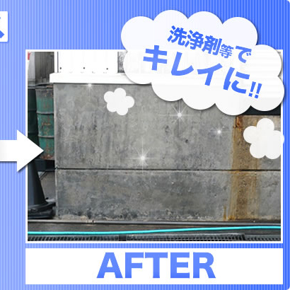 塀・壁 洗浄クリーニングを依頼したい! → お見積り依頼どうぞ(エリア限定無料)