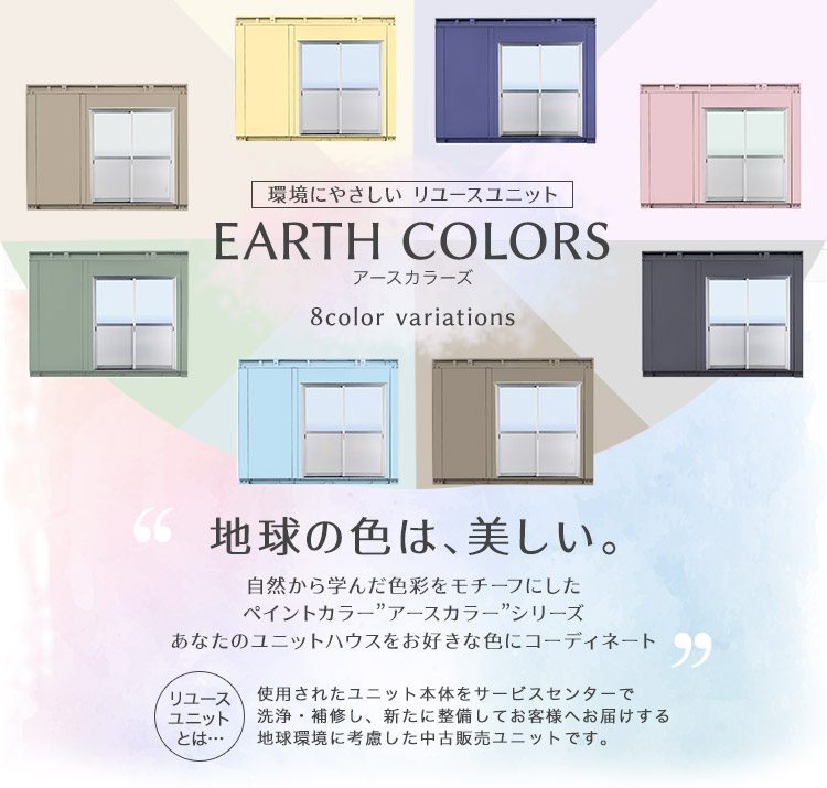プレハブに住むならオススメはこちら!