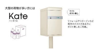 【宅配ボックスの必要性】一戸建てでも宅配ボックスは必要?