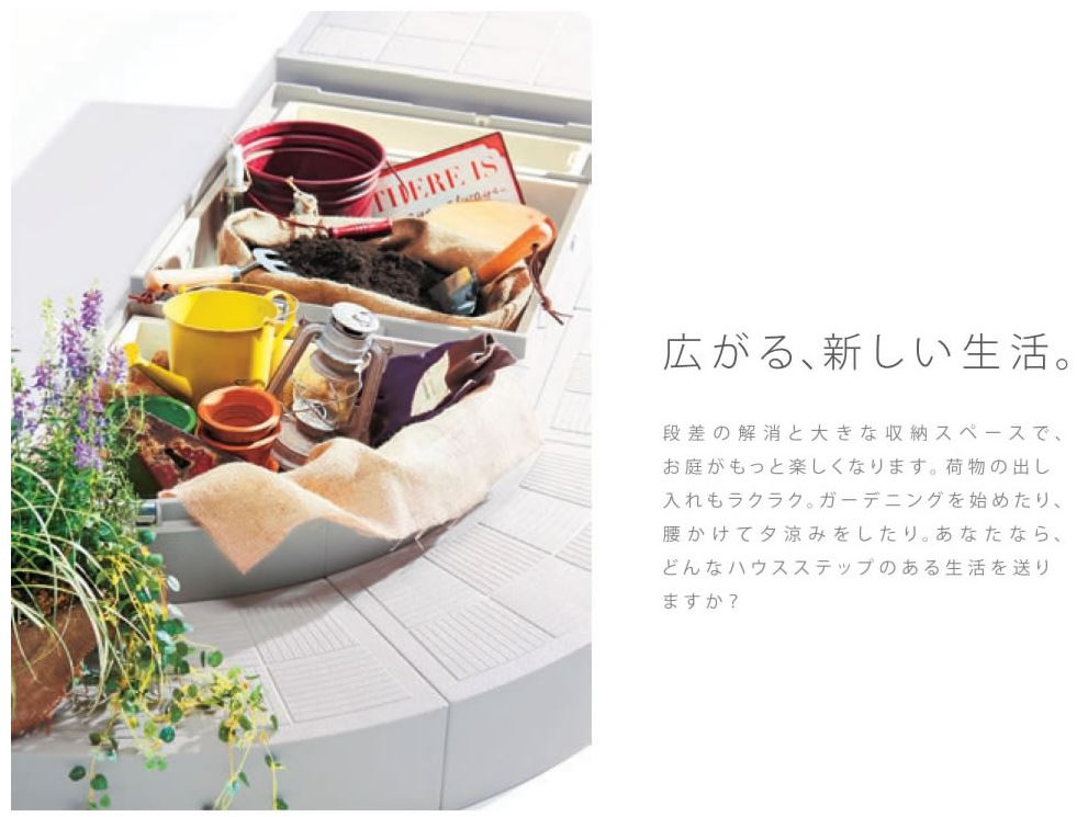 お庭へのかけはし