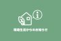 年末年始期間の営業について