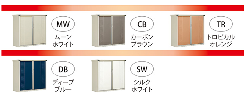 タクボ物置カラーシリーズ