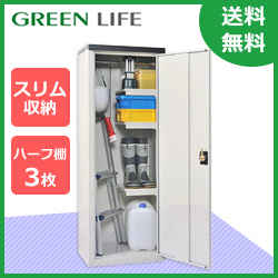 省スペース!グリーンライフ物置のご案内