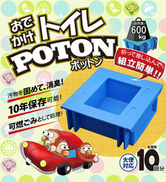 簡易トイレ 災害用トイレセット マイレットのご案内