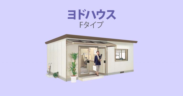 小屋 中古 プレハブ U