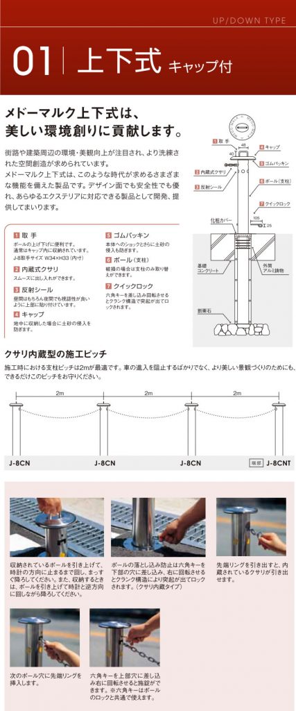 50%OFF!】 メドーマルク ステンレス製ポールタイプ 上下式 ポール径114.3×t2.5×H700mm J-11G 1台  816-6701 