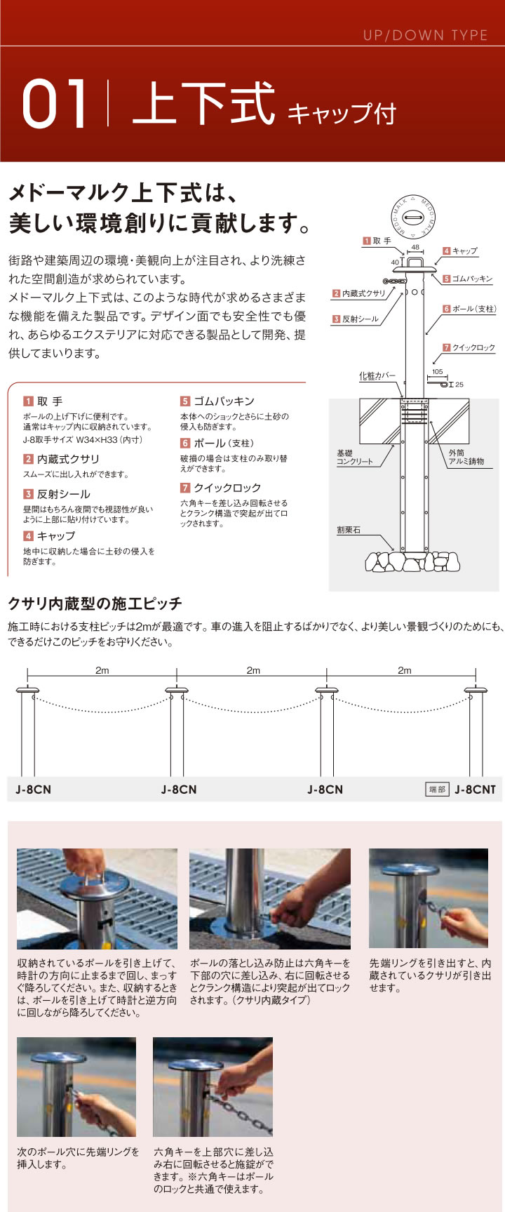 色々な エーダブルストアサンキン メドーマルク 車止めポール 上下式 端部鎖なし 直径114.3mm メーカー直送 J-11CNT