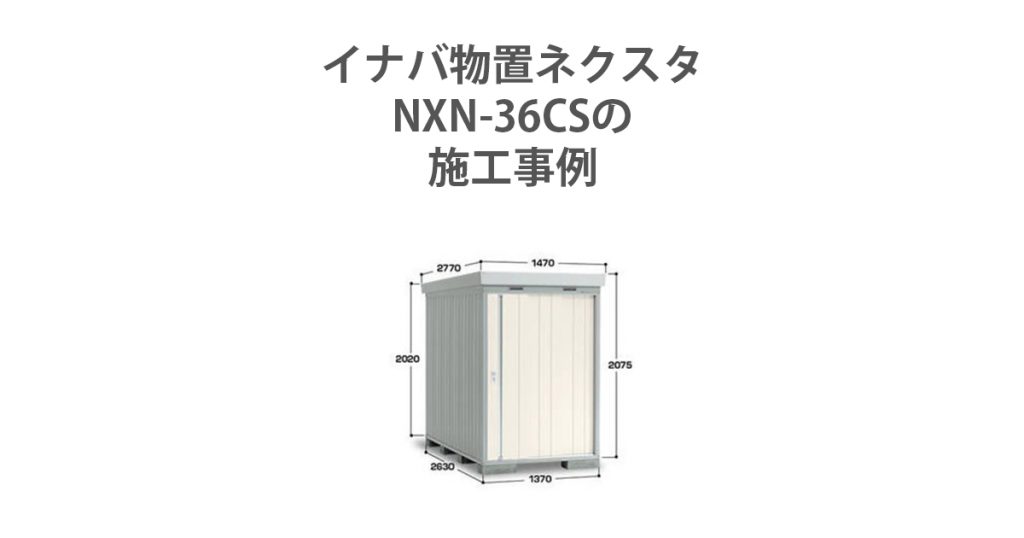 NXN-36CS
