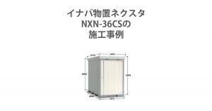 NXN-36CS