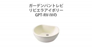 GPT-RV-IV