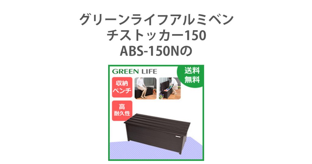 ABS-150N