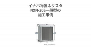 NXN-30S