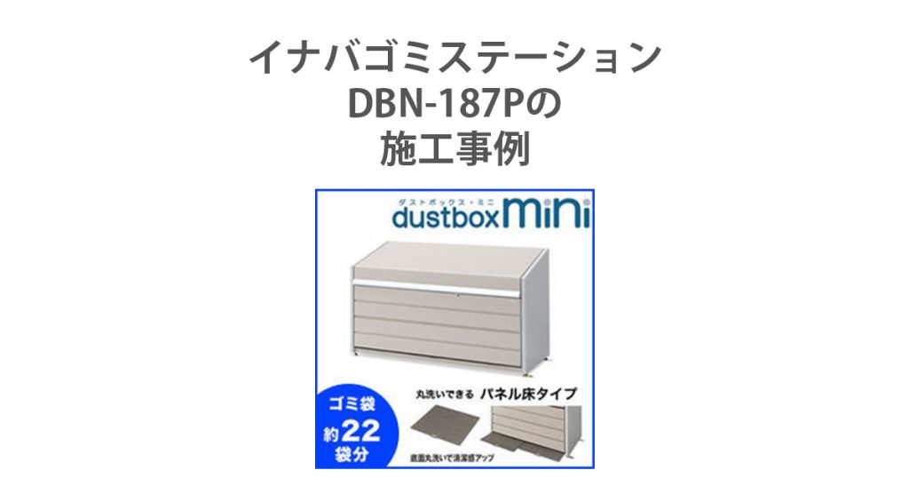 DBN-187P