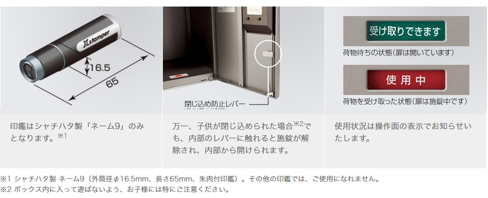 Panasonic 宅配ボックス 鍵付き 押印 不在時でも受け取り＆押印！Panasonic宅配BOX | OK-DEPOT ブログ