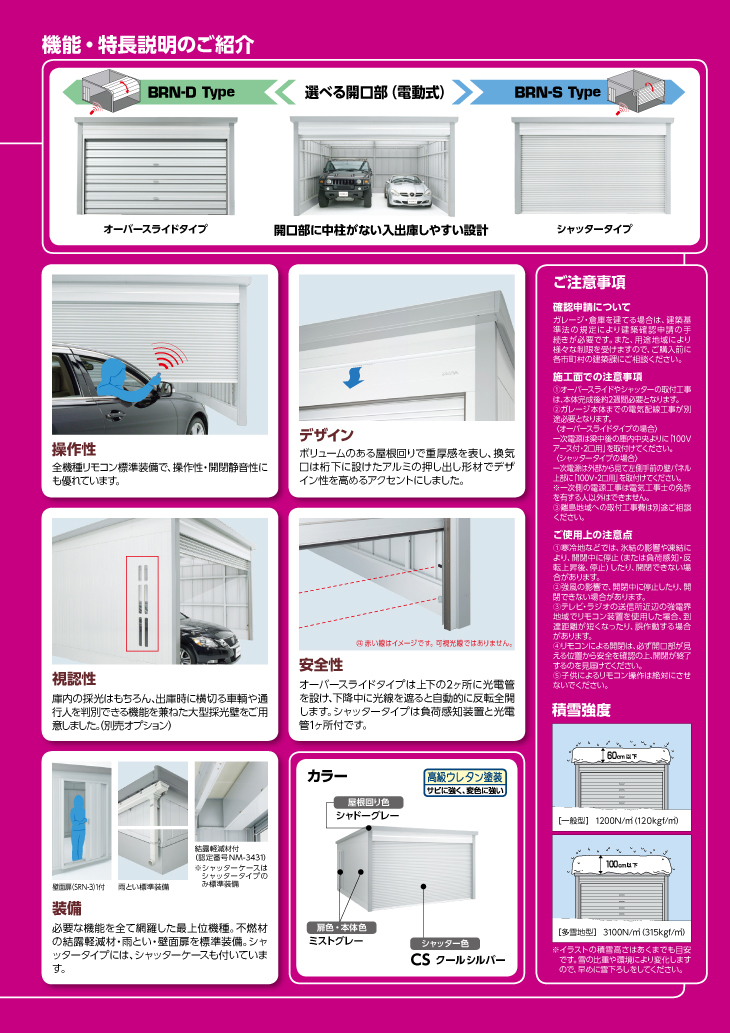 ブローディア | イナバガレージの販売なら環境生活