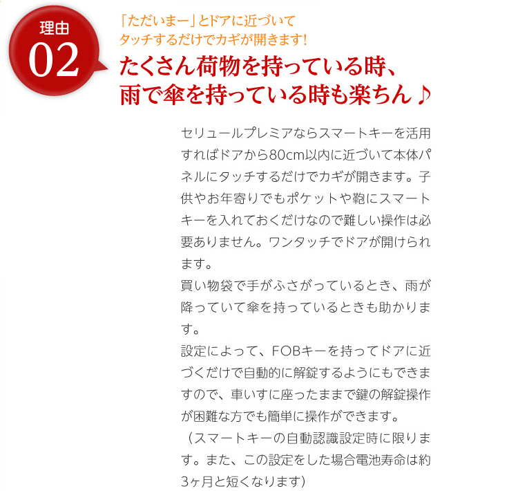 セリュール電子錠プレミア2の通販なら環境生活