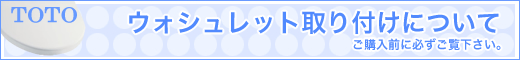 シ-ティア浄水器付き温水洗浄便座