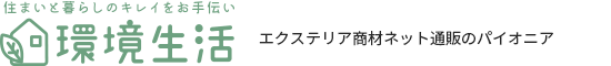 物置、ガレージ、ゴミステーション、郵便ポスト、宅配ボックス等の販売サイト｜環境生活