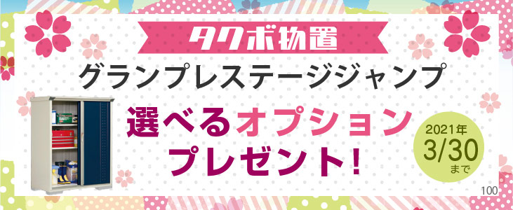 物置 収納庫 倉庫の激安販売 物置の通販なら環境生活 物置 収納庫 倉庫の激安販売 物置の通販なら環境生活