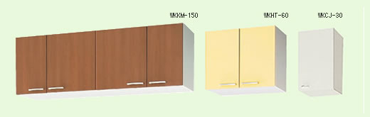 クリナップ　木キャビシリーズ　吊り戸棚