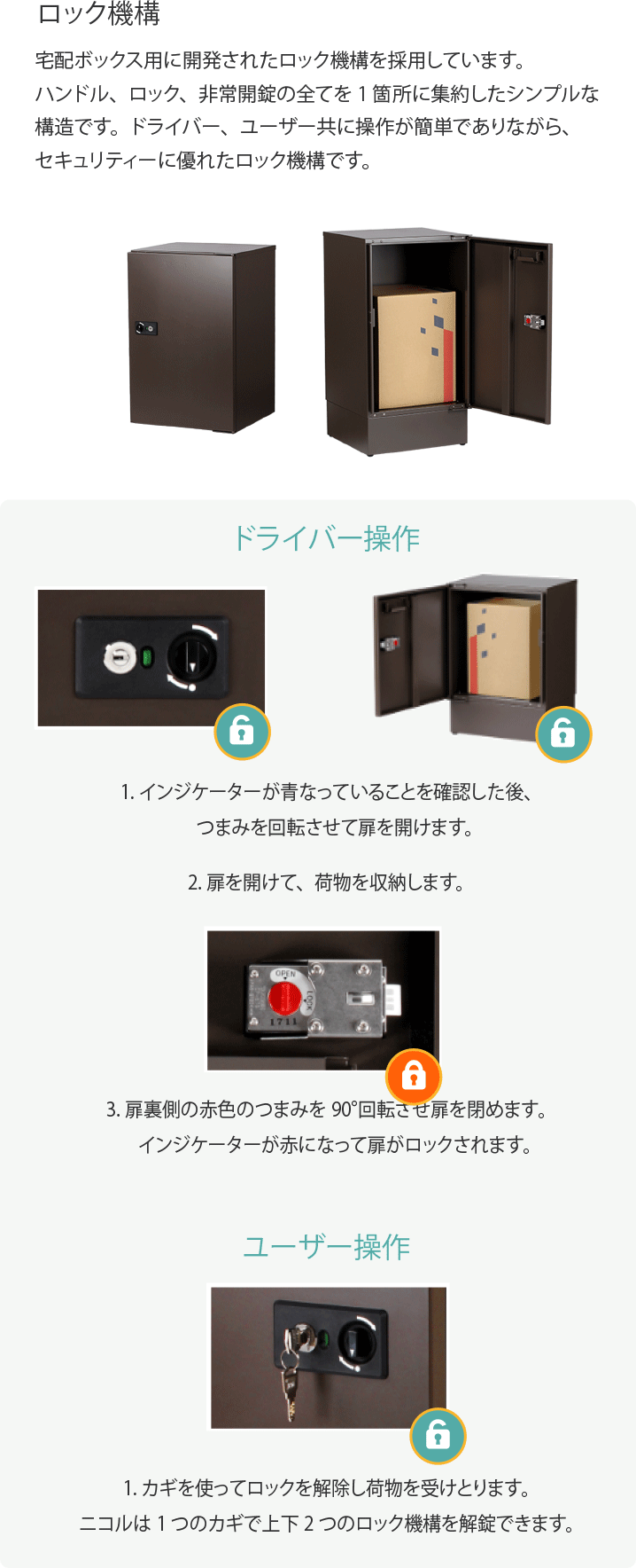 エスディエス株式会社 宅配KEEPER 環境生活