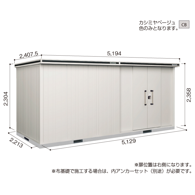 【標準組立費込み】【一般地型】ヨド物置 ヨドコウ 物置 エルモ LMD-5122HR 背高Hタイプ 幅5194×奥行2407.5×高さ2358mm