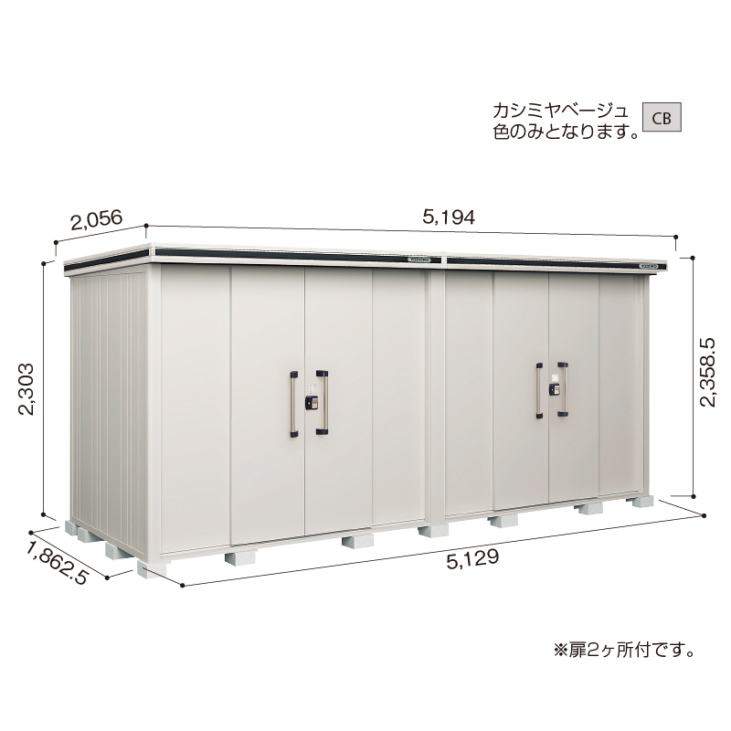【標準組立費込み】【一般地型】ヨド物置 ヨドコウ 物置 エルモ LMD-5118HW 背高Hタイプ 幅5194×奥行2056×高さ2358.5mm