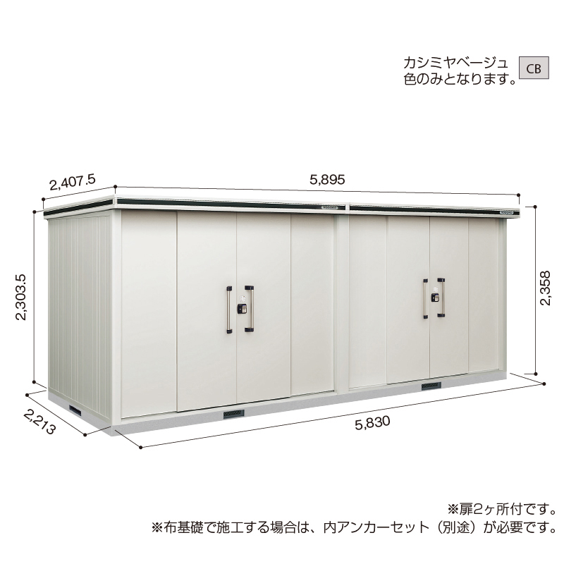 【標準組立費込み】【積雪地型】ヨド物置 ヨドコウ 物置 エルモ LMDS-5822HW 背高Hタイプ 幅5895×奥行2407.5×高さ2358mm