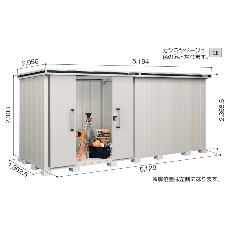 【標準組立費込み】【積雪地型】ヨド物置 ヨドコウ 物置 エルモ LMDS-5118HL 背高Hタイプ 幅5194×奥行2056×高さ2358.5mm