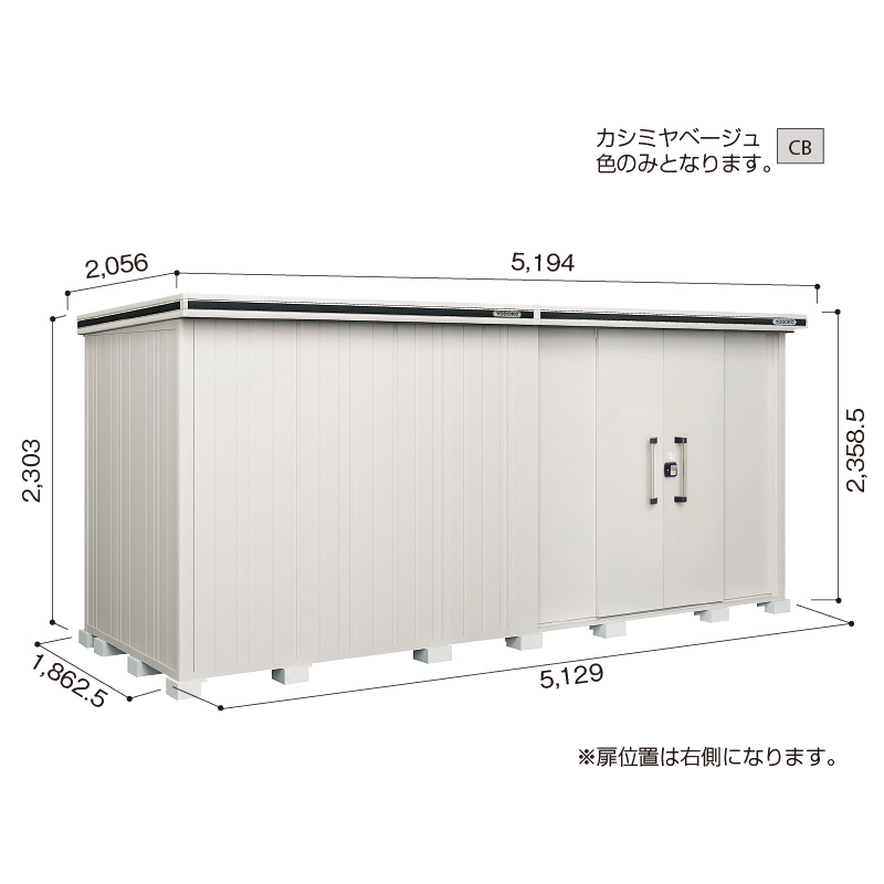 【標準組立費込み】【積雪地型】ヨド物置 ヨドコウ 物置 エルモ LMDS-5118HR 背高Hタイプ 幅5194×奥行2056×高さ2358.5mm
