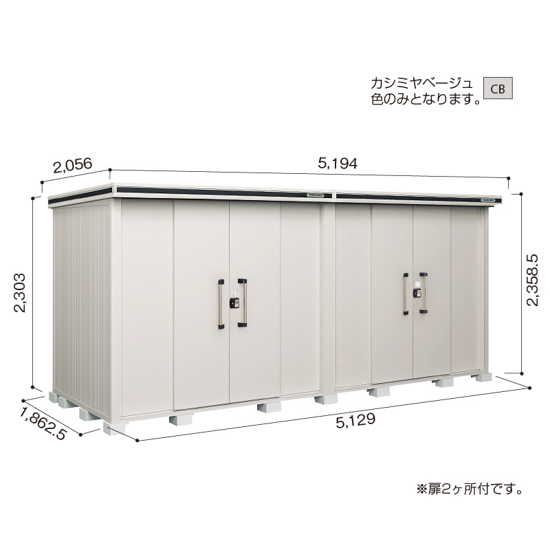 【標準組立費込み】【積雪地型】ヨド物置 ヨドコウ 物置 エルモ LMDS-5118HW 背高Hタイプ 幅5194×奥行2056×高さ2358.5mm