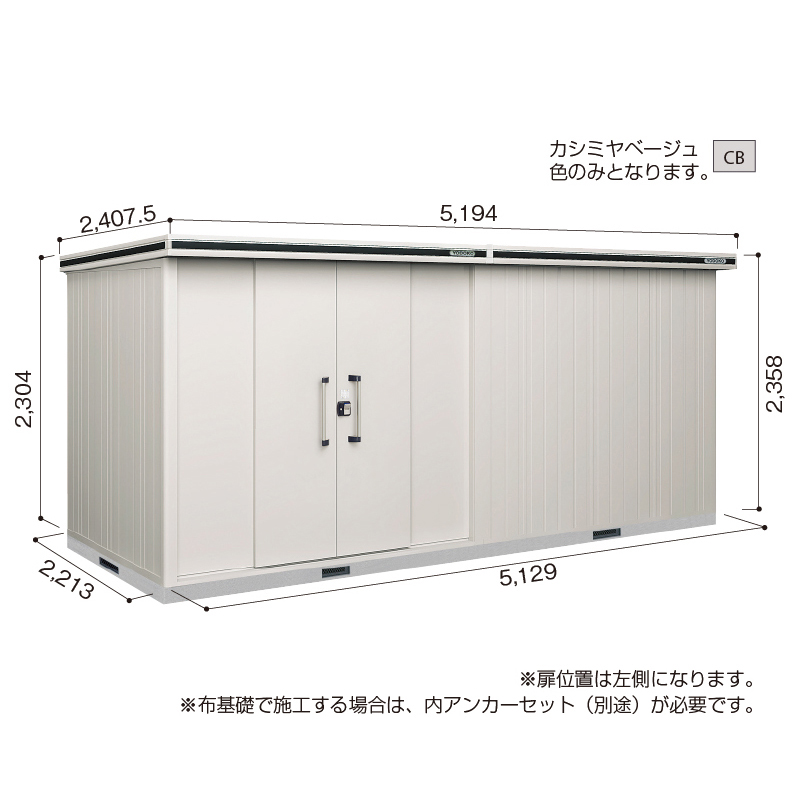 【標準組立費込み】【積雪地型】ヨド物置 ヨドコウ 物置 エルモ LMDS-5122HL 背高Hタイプ 幅5194×奥行2407.5×高さ2358mm