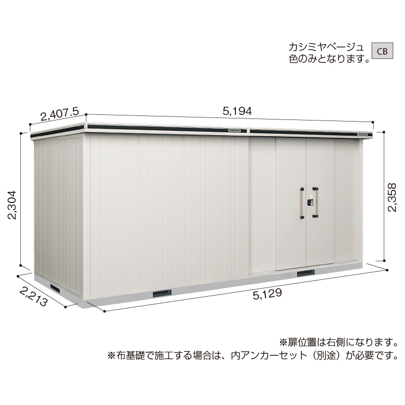 【標準組立費込み】【積雪地型】ヨド物置 ヨドコウ 物置 エルモ LMDS-5122HR 背高Hタイプ 幅5194×奥行2407.5×高さ2358mm