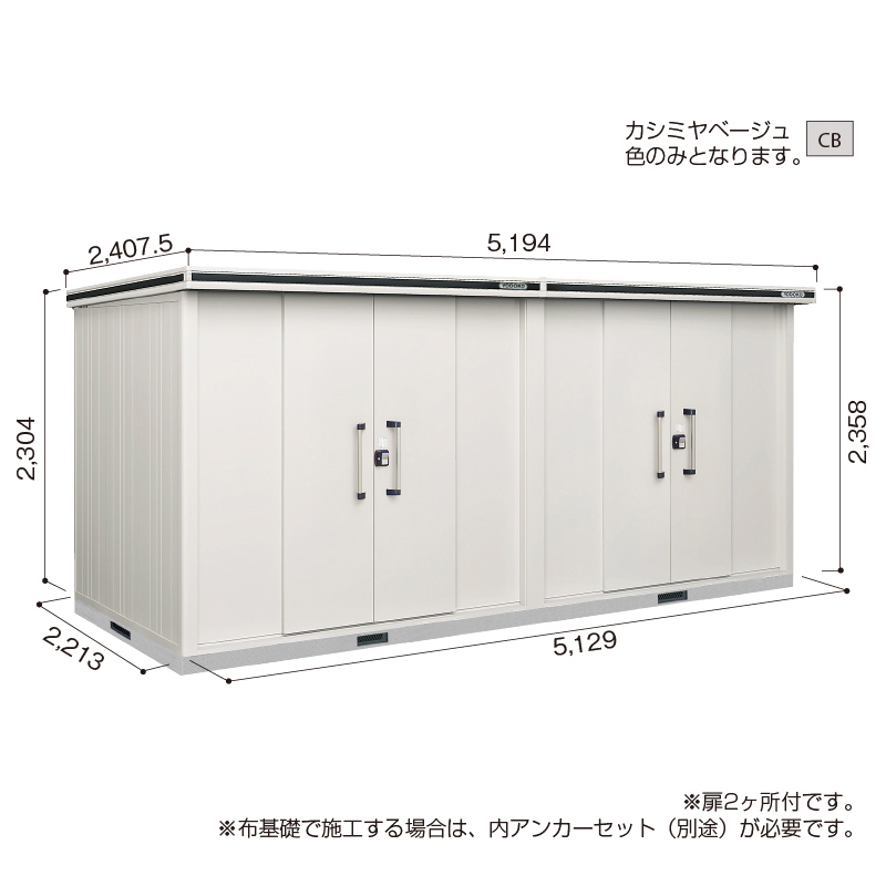 【標準組立費込み】【積雪地型】ヨド物置 ヨドコウ 物置 エルモ LMDS-5122HW 背高Hタイプ 幅5194×奥行2407.5×高さ2358mm