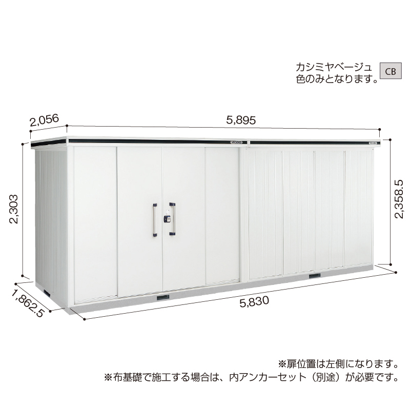 【標準組立費込み】【積雪地型】ヨド物置 ヨドコウ 物置 エルモ LMDS-5818HL 背高Hタイプ 幅5895×奥行2056×高さ2358.5mm