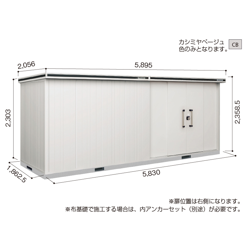 【標準組立費込み】【積雪地型】ヨド物置 ヨドコウ 物置 エルモ LMDS-5818HR 背高Hタイプ 幅5895×奥行2056×高さ2358.5mm