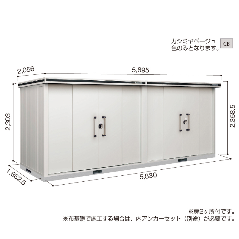 【標準組立費込み】【積雪地型】ヨド物置 ヨドコウ 物置 エルモ LMDS-5818HW 背高Hタイプ 幅5895×奥行2056×高さ2358.5mm