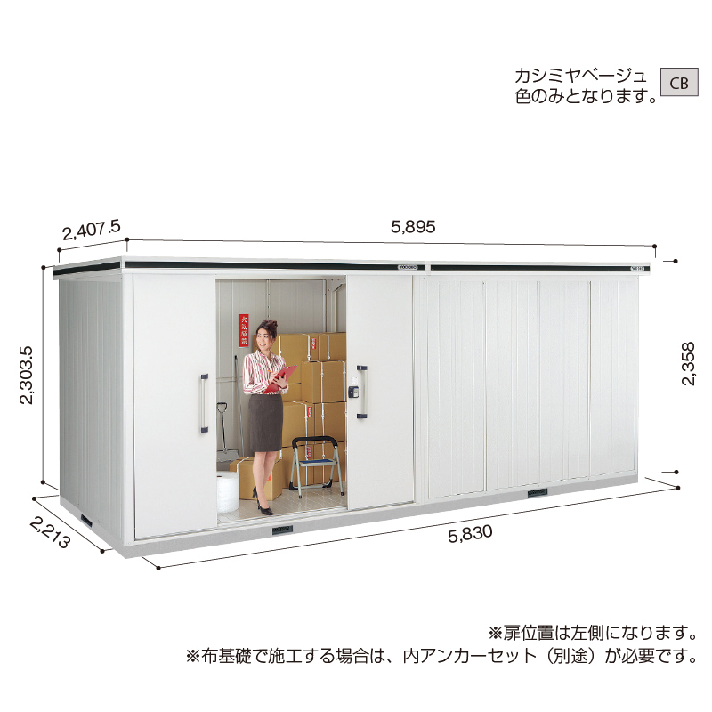 【標準組立費込み】【積雪地型】ヨド物置 ヨドコウ 物置 エルモ LMDS-5822HL 背高Hタイプ 幅5895×奥行2407.5×高さ2358mm