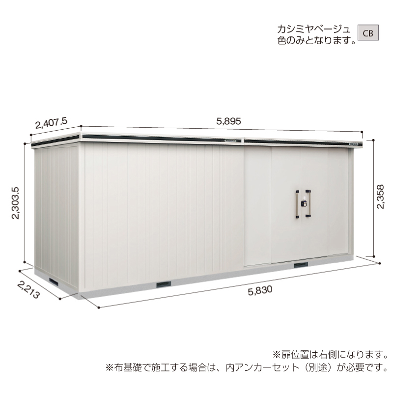 【標準組立費込み】【積雪地型】ヨド物置 ヨドコウ 物置 エルモ LMDS-5822HR 背高Hタイプ 幅5895×奥行2407.5×高さ2358mm