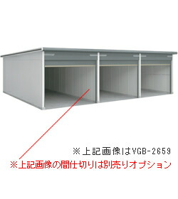 ヨドガレージ ラヴィージュ VGC-3362-3 一般地用・標準高タイプ 3連棟 送料別途 [製品5年保証]