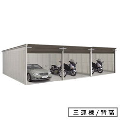 ヨドガレージ ラヴィージュ VGCU-3362H-3 豪雪地用・背高Hタイプ 3連棟 幅9970.5×奥行6601.5×高さ2588mm 送料別途 [製品5年保証]