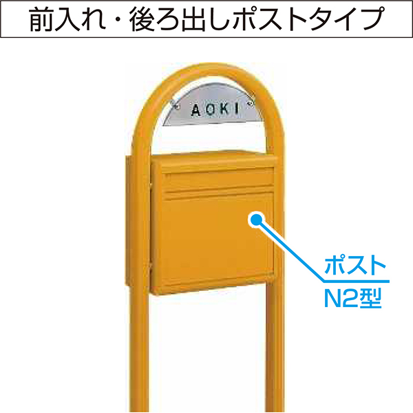 郵便ポストポスティモ 前入れ後ろ出しタイプ イメージ画像：VEレッド ポスト ポールセット NPB-1A YKKap ポール ポスト ダイヤル錠  門扉、玄関